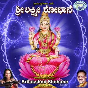 Srilakshmi Shobane