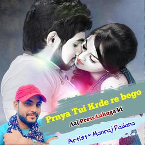 prnya tui krde re bego aaj press langha ki manraj padana
