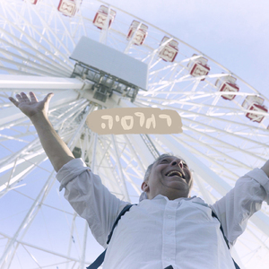 רגרסיה