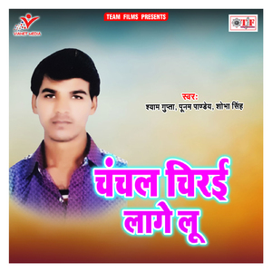 Jataru Mile Tu