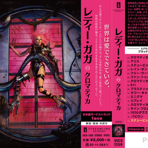 Stupid Love (Ellis Remix Japanese Bonus Track)