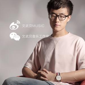 大鱼-文武贝钢琴版（电影《大鱼海棠》印象曲）