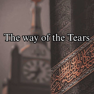 The Way of the Tears