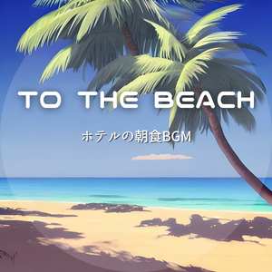 Beach Boogie
