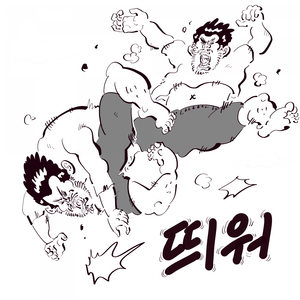 띄워 (feat. 차붐)