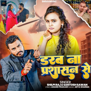 Darab Na Prashasan Se