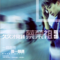 久久才见到你的好