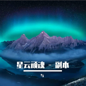 我在人海里孤独