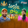 SV Mallikteja - Mallanna Pata (DJ Song)