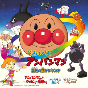 ぼくはクリームパンダ