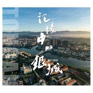 采茶歌（莲花褒歌)