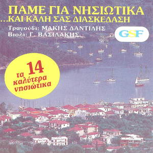 Έχω μια δίψα