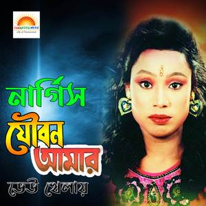 Tue Amare Korli Deewana