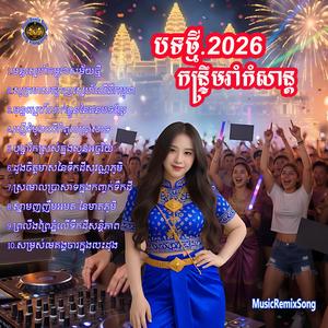 ផ្កាស្នេហ៍រីកក្នុងគ្រាដំបូង