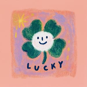 나는 운이 좋다