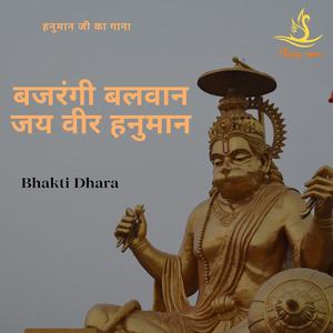Bajrangi Balwan Jai Veer Hanuman