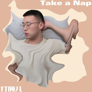 打盹儿（Take a Nap）