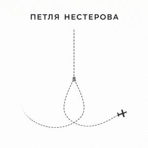 Наслідки (feat. Зоряна Квазарчук)