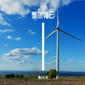 奥尔特云
