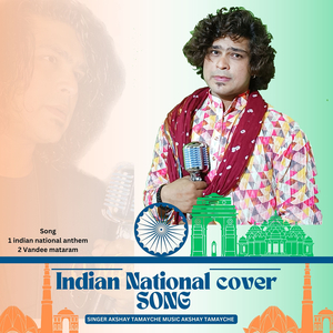 Indian National Anthem