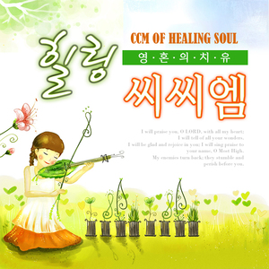 주님여 이 손을