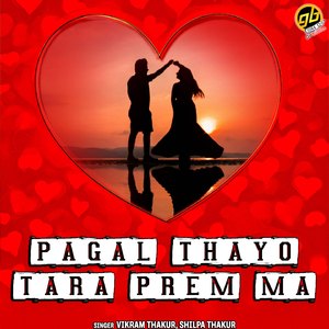 Maa Taru Amar Rhese Taru Maam