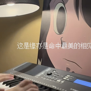 如果爱下去(片段)