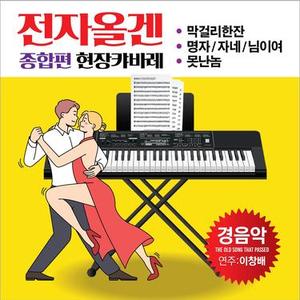 목포행 완행열차