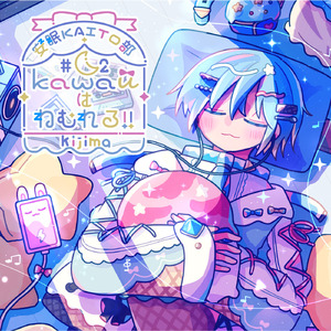 ポーカーフェイス (feat. KAITO)