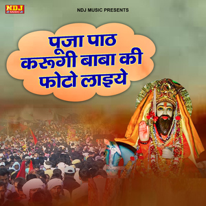 Puja Path Karungi Bhole Ki Photo Layiye