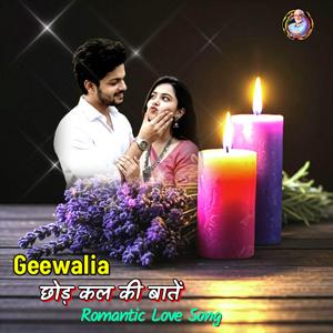 छोड़ कल की बातें