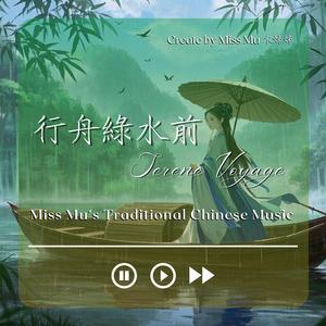 湖心一葉｜Solitary Leaf