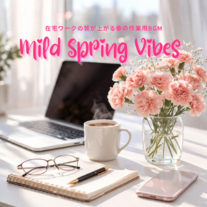 春の読書と集中。心地よい癒やしの音楽