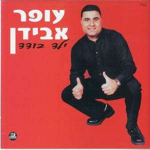 ילד בודד