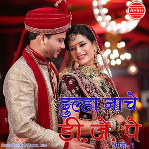 Raghunanan Fule Na Samaye