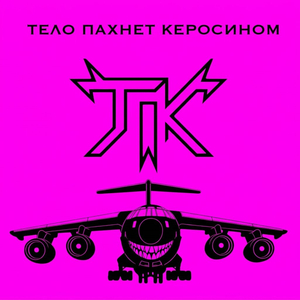 Медсестра
