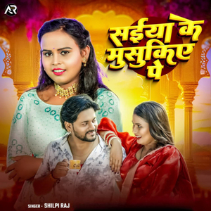 Saiya Ke Musukiye Pe