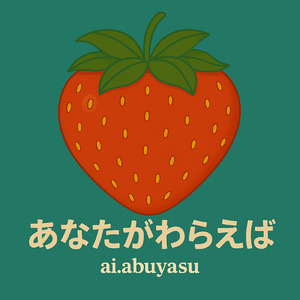 あなたがわらえば