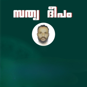 Chainayil Ninnu
