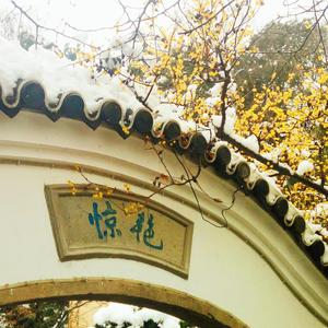 无锡景（翻自 无锡景）