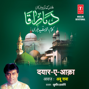 Makhdum Piya Ka Darbar Suhana