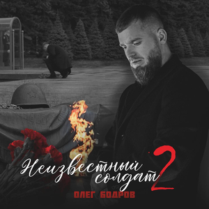 Взорвались и полетели