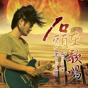 【送我一朵玫瑰花】石寅