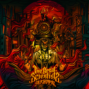 那些年，我们一起下过的女孩