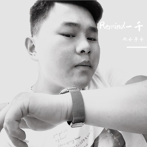 Mc小子千-动了情的痞子