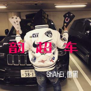 《韵超车！skr~》