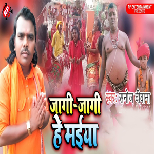 Jaagi Jaagi He Maiya