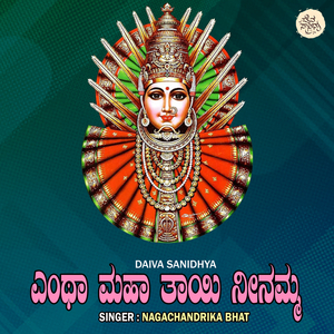 Yentha Maha Thayi Neenamma