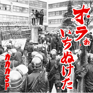 ローアンドロー~土着的な愛の唄~