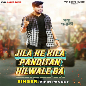 Jila Ke Kila Panditan Hilawale Ba